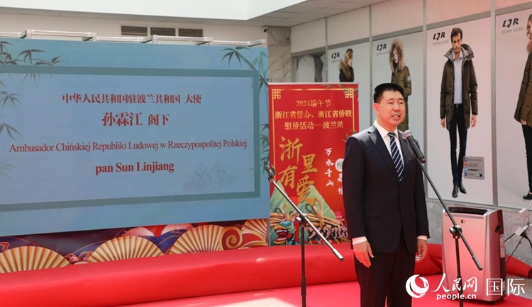 中國(guó)駐波蘭大使孫霖江發(fā)表致辭。人民網(wǎng)記者 李增偉攝