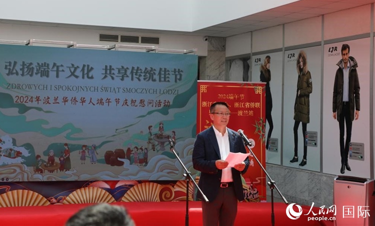 波蘭華僑華人協(xié)會(huì)會(huì)長(zhǎng)趙德金致辭。人民網(wǎng)記者 李增偉攝