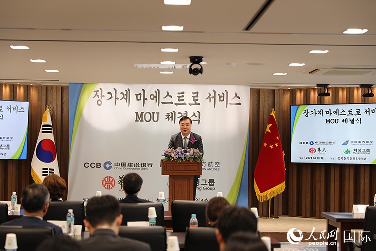 2.中國駐韓國大使邢海明在簽約儀式上致辭。