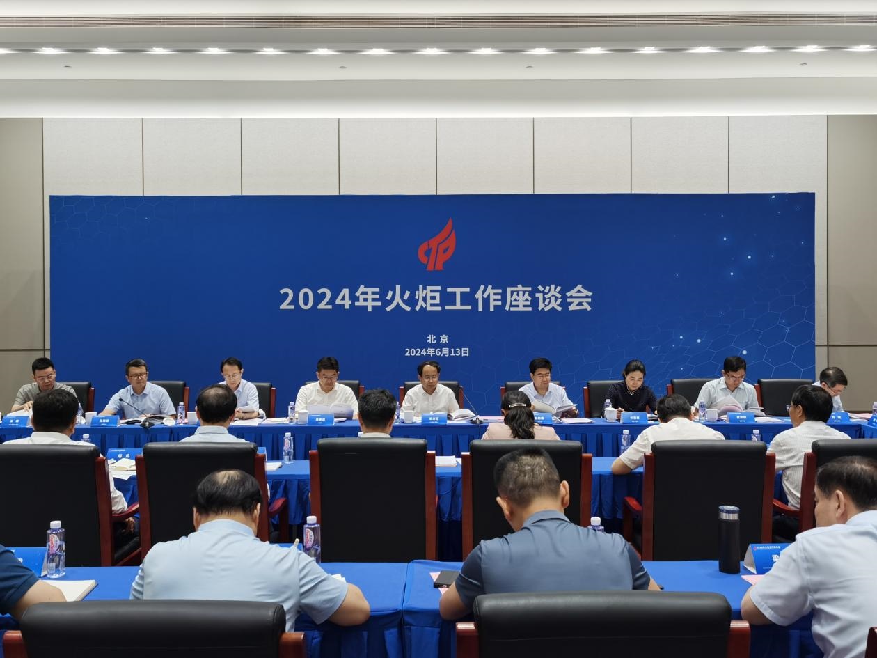 座談會現(xiàn)場。圖片來源：工信部火炬中心