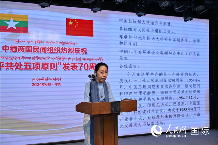 緬甸首任總理吳努之女、吳努杜妙依基金會(huì)主席丹丹努致辭-人民網(wǎng)記者謝佳君攝