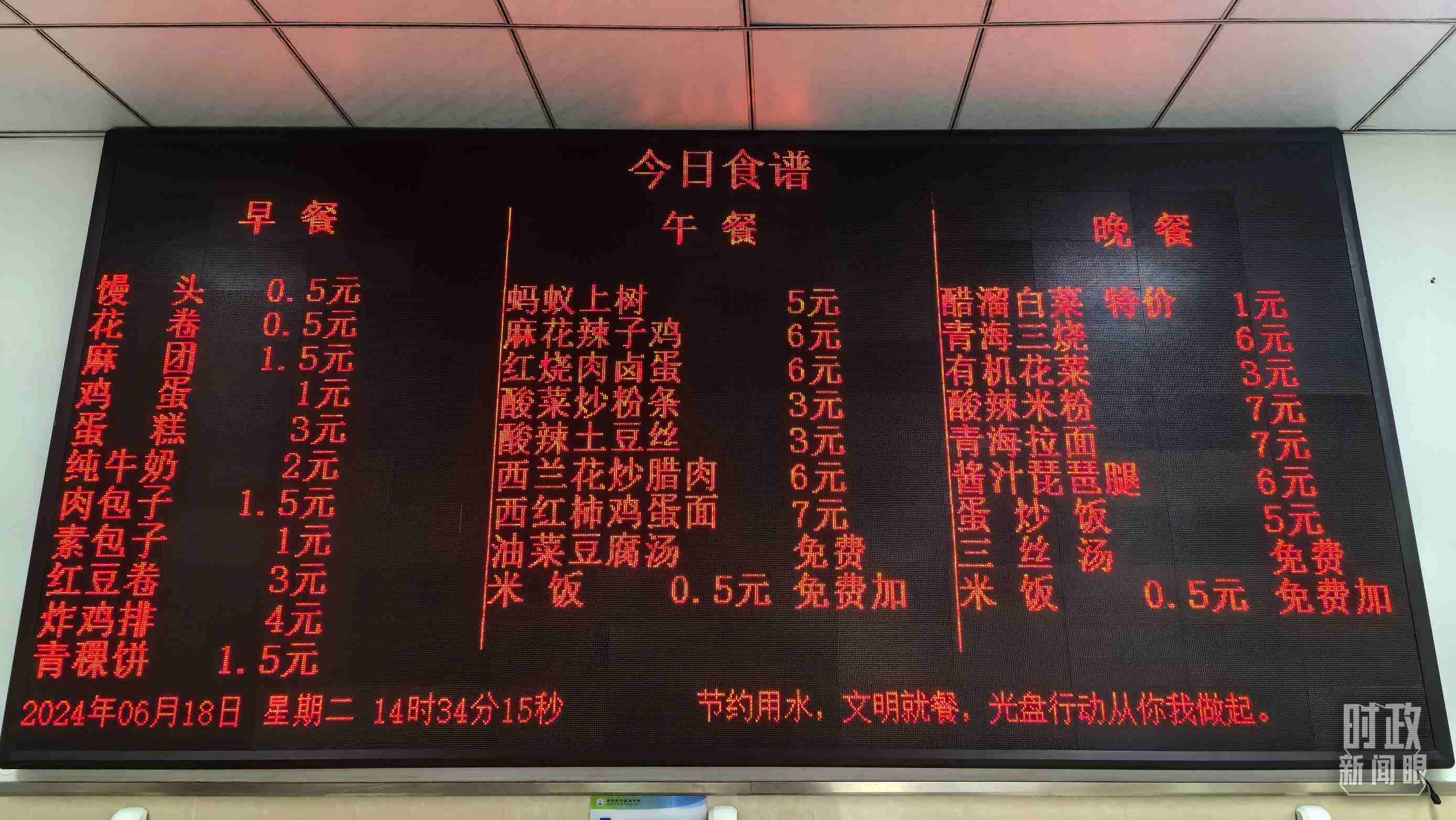 △果洛西寧民族中學(xué)食堂。（總臺(tái)國(guó)廣記者李晉、央視記者陸泓宇拍攝）