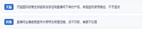 “人民投訴”用戶(hù)吐槽“618”直播間購(gòu)物虛假宣傳、貨不對(duì)板、退貨難、平臺(tái)監(jiān)管乏力的情況。（“人民投訴”平臺(tái)截圖）