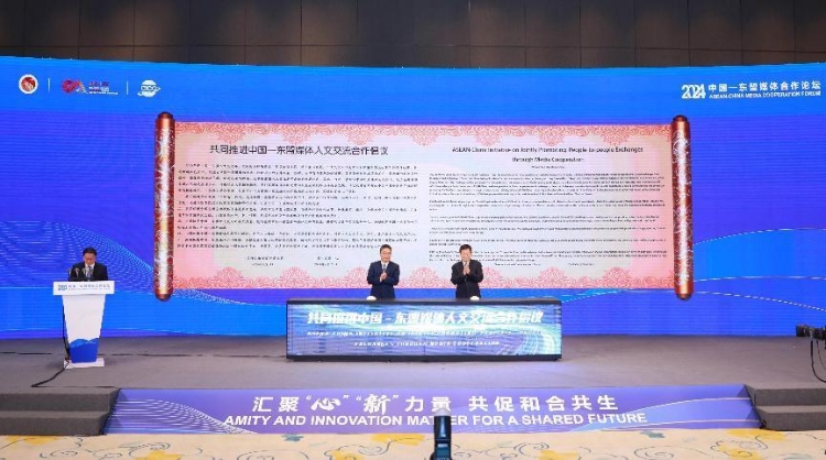 《共同推進中國—東盟媒體人文交流合作倡議》發(fā)布。中國外文局供圖