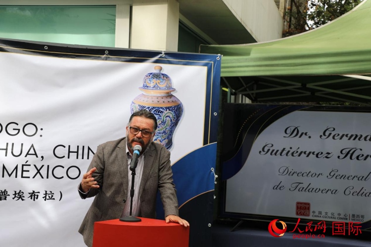  墨西哥普埃布拉塞利婭陶藝公司總經(jīng)理古鐵雷斯致辭。人民網(wǎng) 埃內(nèi)斯托·多明戈斯攝