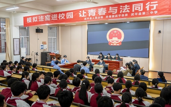 圖③：模擬法庭開庭。