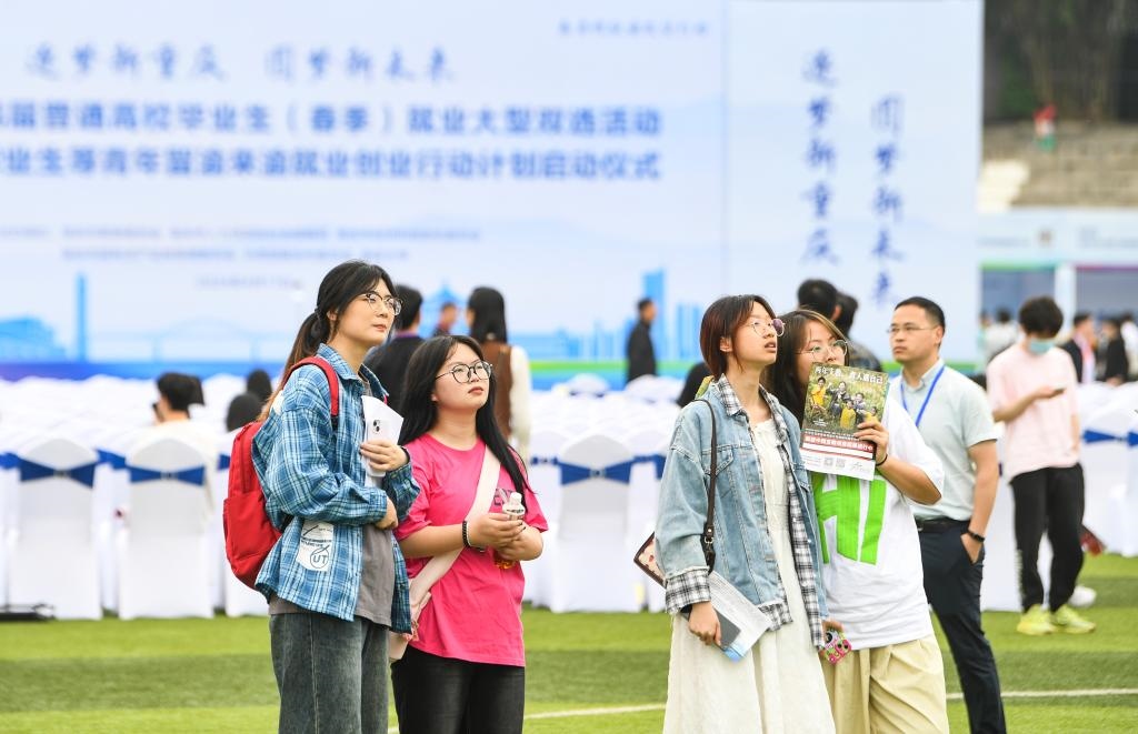 2024年4月17日，求職學(xué)生在雙選活動(dòng)現(xiàn)場(chǎng)查看招聘信息。新華社記者 王全超 攝