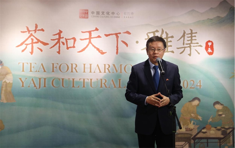 中國駐摩洛哥大使李昌林致辭。拉巴特中國文化中心供圖