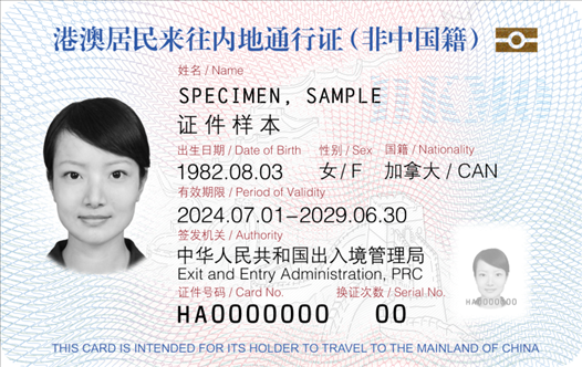 證件正面登記項(xiàng)目包括：持證人照片、姓名、出生日期、性別、國(guó)籍、證件有效期限、簽發(fā)機(jī)關(guān)、證件號(hào)碼、換證次數(shù)。