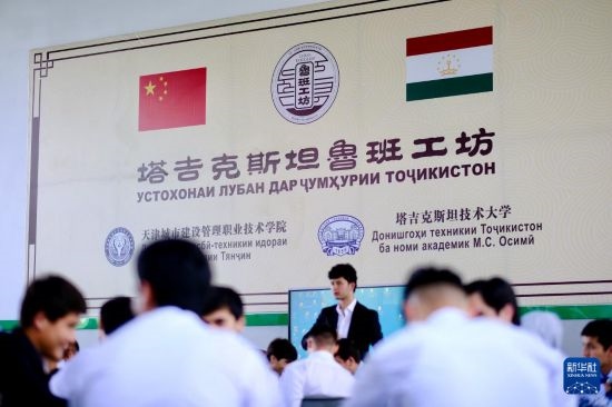 6月14日，學生們在塔吉克斯坦首都杜尚別的魯班工坊內(nèi)學習。新華社記者 鄭開君 攝