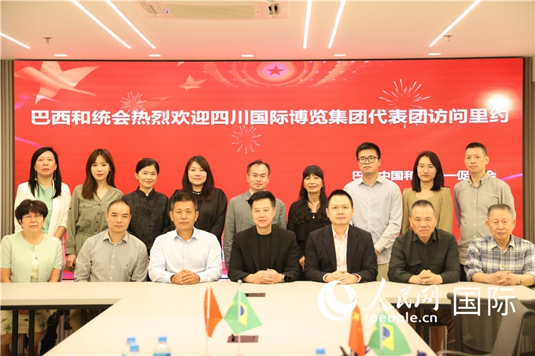 巴西中國和平統(tǒng)一促進(jìn)會與四川國際博覽集團(tuán)代表團(tuán)舉行座談，與會代表合影。人民網(wǎng)記者 宋亦然攝
