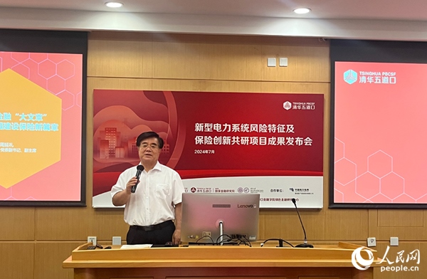 原中國保監(jiān)會黨委副書記、副主席周延禮發(fā)表主旨演講。人民網(wǎng)記者 杜燕飛攝