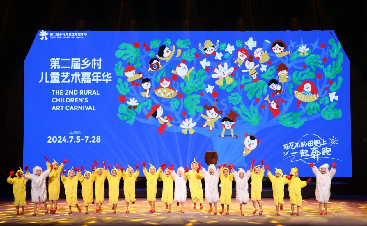 第二屆鄉(xiāng)村兒童藝術(shù)嘉年華開幕式演出現(xiàn)場。主辦方供圖