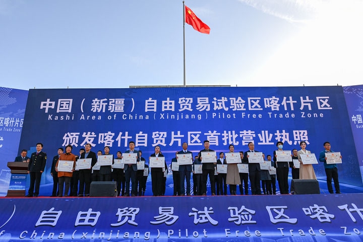 2023年11月11日，在中國(guó)（新疆）自由貿(mào)易試驗(yàn)區(qū)喀什片區(qū)揭牌儀式現(xiàn)場(chǎng)，首批入駐自貿(mào)片區(qū)的經(jīng)營(yíng)主體獲頒營(yíng)業(yè)執(zhí)照。新華社記者 丁磊 攝