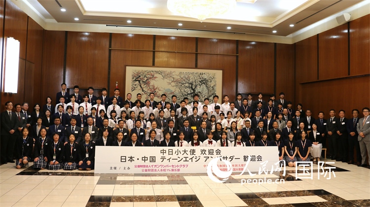 中日小大使和現(xiàn)場嘉賓合影留念。人民網(wǎng) 許可攝