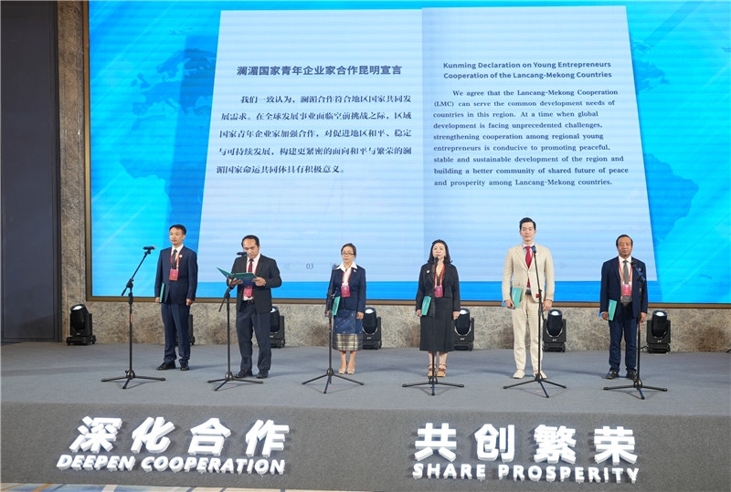 7月23日，云南昆明，瀾湄六國(guó)青年企業(yè)家代表在開(kāi)幕式上宣讀《瀾湄國(guó)家青年企業(yè)家合作宣言》。云南省青年聯(lián)合會(huì)供圖