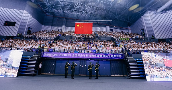 第四屆（2023-2024學(xué)年）全國青少年科技教育成果展示大賽總決賽開幕。主辦方供圖