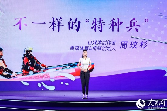 被稱為“六邊形戰(zhàn)士”的周玟杉講述以網為媒詮釋擔當的故事。人民網攝