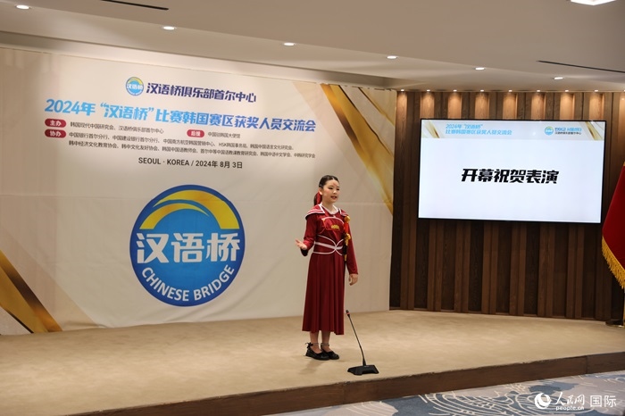 2024年“漢語(yǔ)橋”世界小學(xué)生中文秀韓國(guó)賽區(qū)獲獎(jiǎng)?wù)哙嵳痂ぴ诨顒?dòng)上表演詩(shī)詞朗誦《木蘭辭》。人民網(wǎng)記者 莽九晨攝