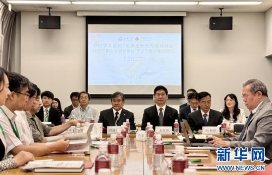 8月6日，武漢大學(xué)海外學(xué)術(shù)周在日本東京開幕。這是以“亞洲視野中的地域研究”為主題的中日學(xué)術(shù)論壇現(xiàn)場。（武漢大學(xué)供圖）