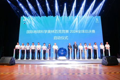 第十七屆國(guó)際地球科學(xué)奧林匹克競(jìng)賽2024全球總決賽啟動(dòng)儀式。校方供圖