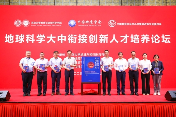 新書《宇宙起源與太陽(yáng)系形成》現(xiàn)場(chǎng)發(fā)布。北京大學(xué)出版社供圖