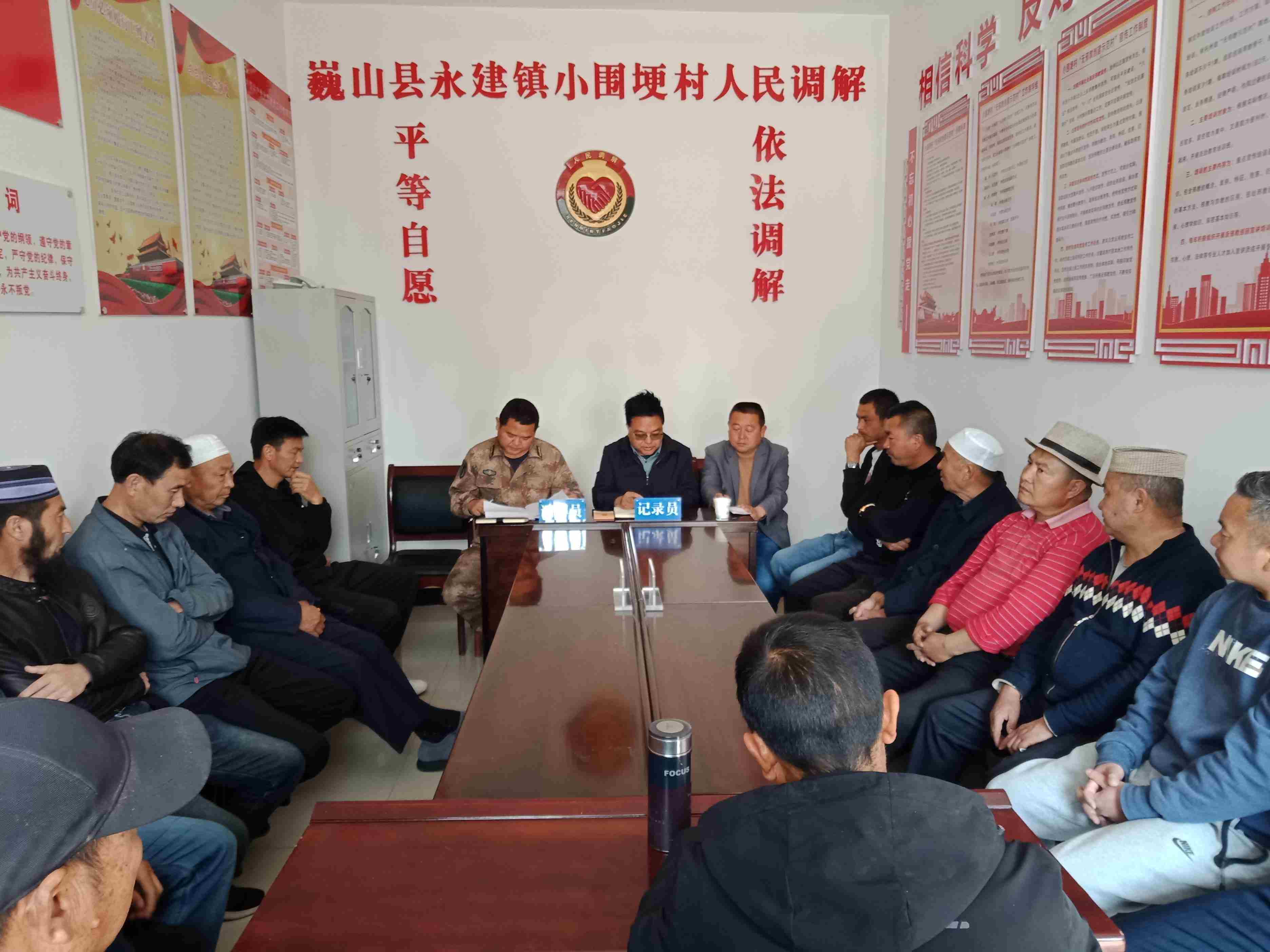 小圍梗村人民調(diào)解現(xiàn)場。主辦方供圖