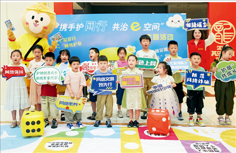 △2024年7月，江蘇省連云港市舉辦主題活動(dòng)，通過(guò)快樂(lè)有趣的互動(dòng)體驗(yàn)，讓文明上網(wǎng)、安全用網(wǎng)理念走進(jìn)孩子們的心中。