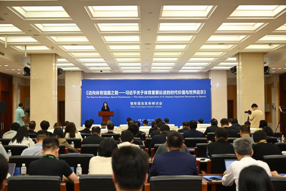 《邁向體育強(qiáng)國之路——習(xí)近平關(guān)于體育重要論述的時(shí)代價(jià)值與世界啟示》智庫報(bào)告發(fā)布研討會(huì)現(xiàn)場(chǎng)（8月27日攝）。新華社記者 金良快 攝