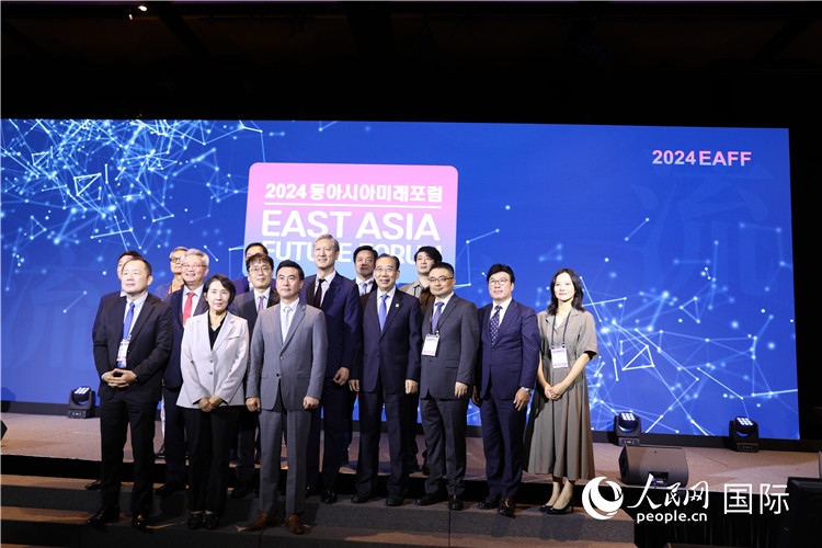 圖為2024東亞未來論壇現(xiàn)場合影。人民網(wǎng)記者 莽九晨攝