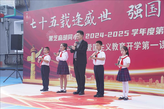 開學(xué)典禮現(xiàn)場(chǎng)。學(xué)校供圖