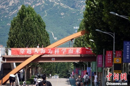 9月1日，國科大2024級新生開學典禮舉行，校園內(nèi)迎新氛圍濃郁，當日天氣晴好，可遠眺長城。中新網(wǎng)記者 孫自法 攝