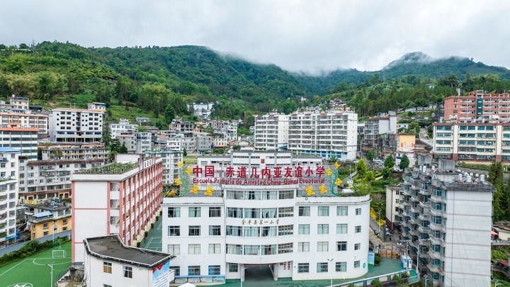 這是2024年5月27日拍攝的位于云南省金平縣的中國-赤道幾內(nèi)亞友誼小學(xué)（無人機(jī)照片）。新華社記者 胡超 攝