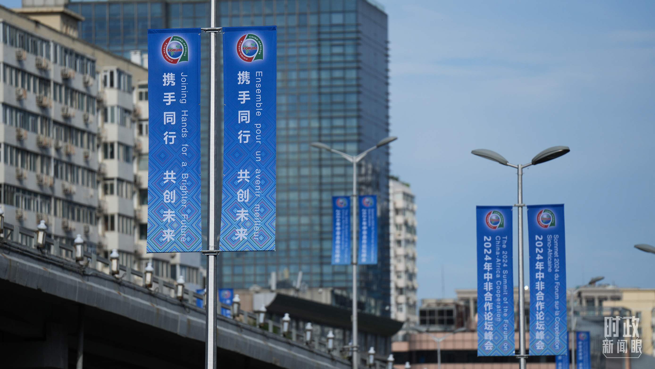 △北京街頭懸掛的2024年中非合作論壇峰會(huì)旗幟。（總臺(tái)國(guó)廣記者李晉拍攝）