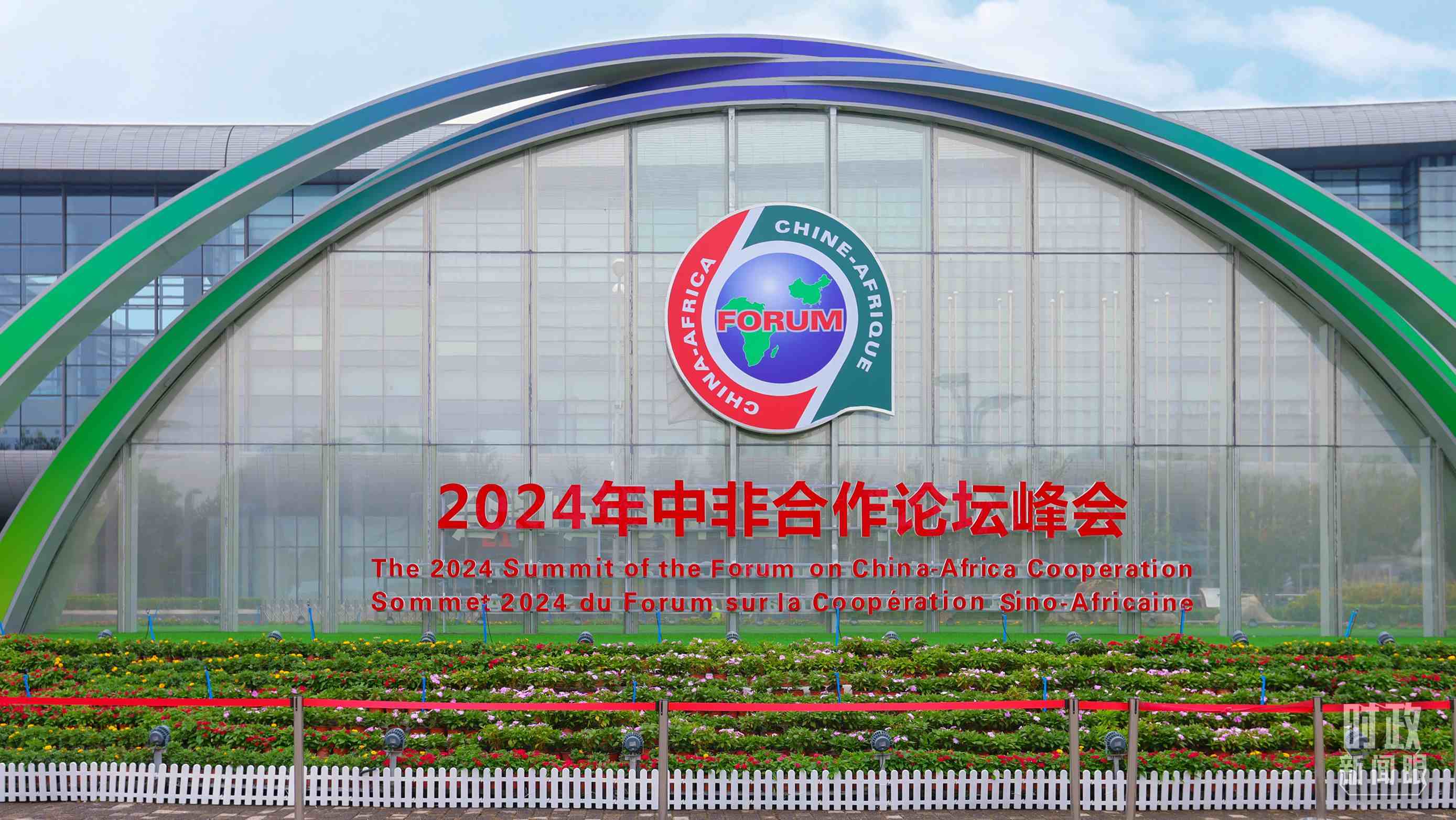  △北京街頭的中非合作論壇北京峰會標(biāo)識。（總臺央視記者魏幫軍拍攝）