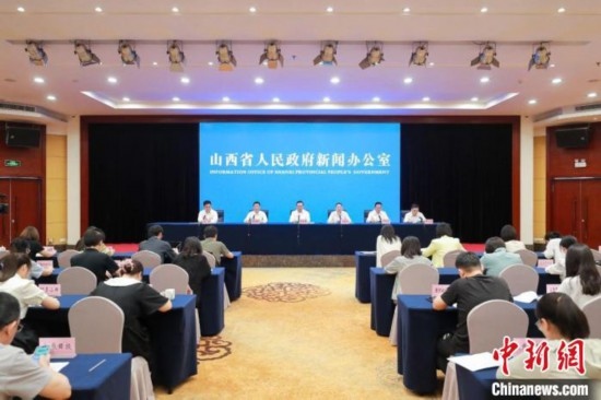 新聞發(fā)布會(huì)現(xiàn)場。 山西省政府新聞辦供圖