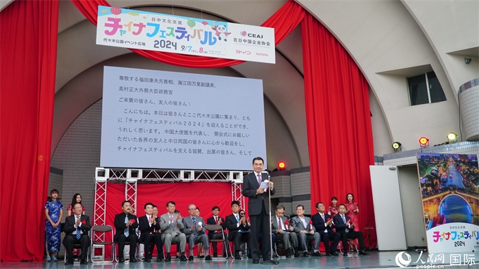 中國駐日本大使吳江浩致辭。人民網(wǎng) 蔣曉辰攝