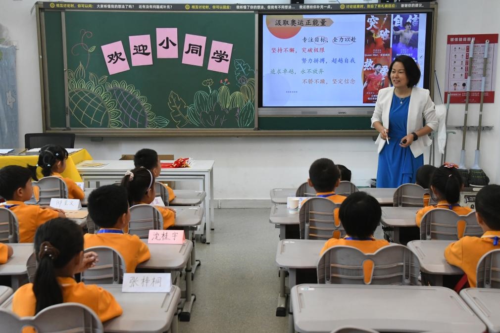 北京市海淀區(qū)中關(guān)村第一小學(xué)，一年級(jí)學(xué)生在上開學(xué)思政第一課。新華社記者任超 攝