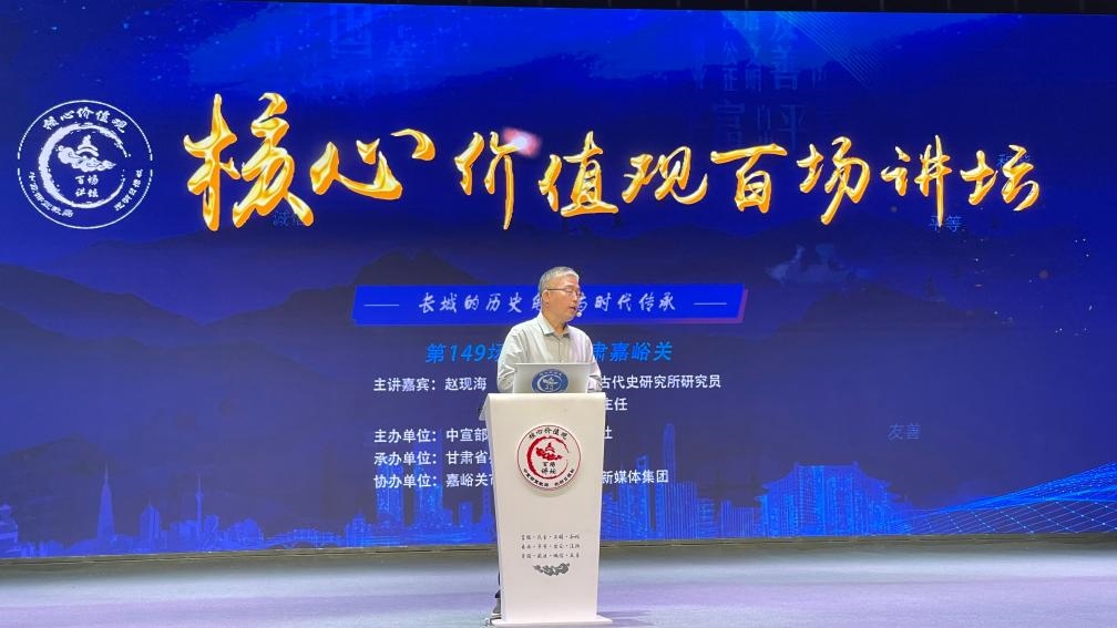 9月10日，主講嘉賓趙現(xiàn)海作演講。新華社記者 李杰 攝