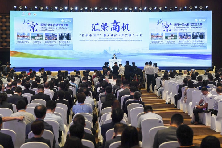 這是2023年9月3日拍攝的“投資中國年”服務(wù)業(yè)擴大開放推介大會會場。新華社記者 鞠煥宗 攝