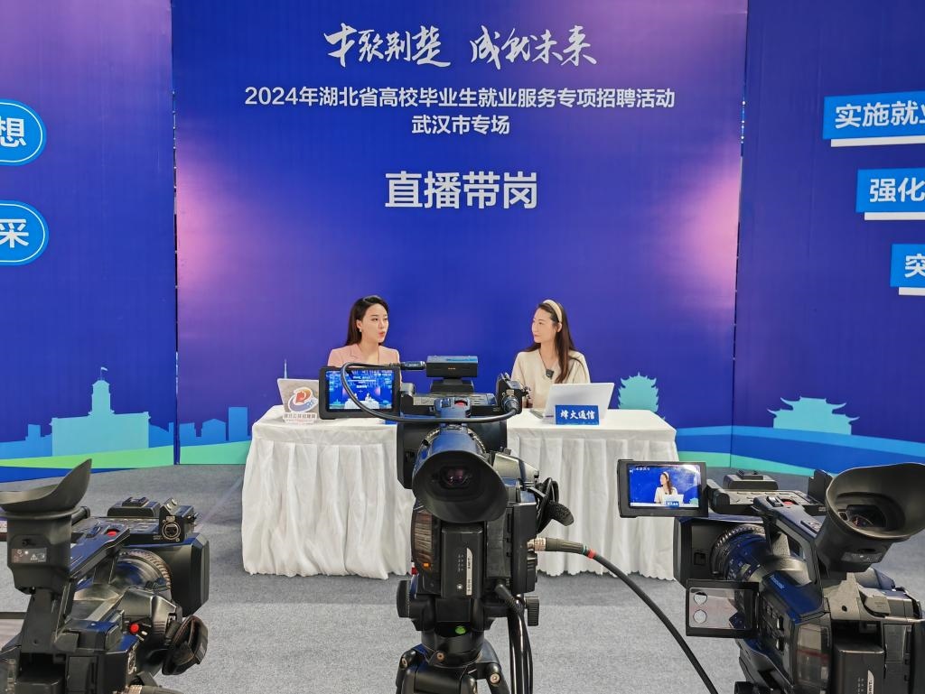 2024年9月12日，一位企業(yè)相關(guān)負責(zé)人在湖北省“才聚荊楚·成‘就’未來”高校畢業(yè)生就業(yè)服務(wù)專項招聘活動武漢市專場直播帶崗。新華社記者樂文婉 攝