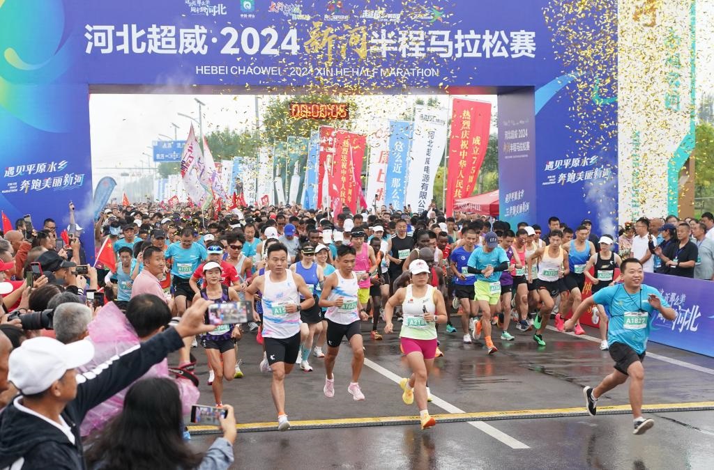 9月8日，參賽選手從起點(diǎn)出發(fā)。當(dāng)日，2024新河半程馬拉松賽在河北省新河縣南湖公園開(kāi)賽。新華社記者楊世堯 攝