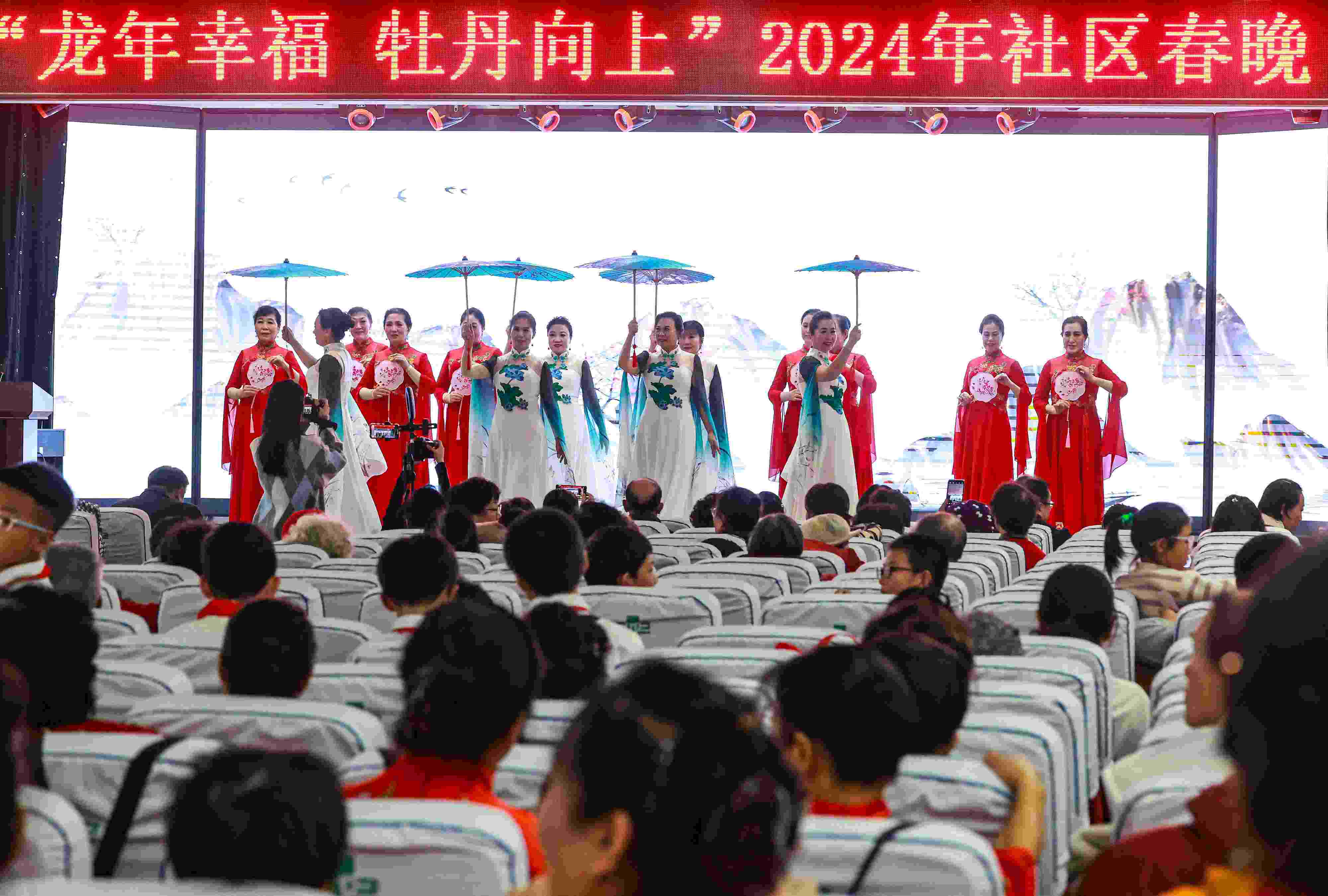 2024年1月29日，沈陽，“龍年幸福 牡丹向上”龍年社區(qū)春晚在牡丹社區(qū)上演。