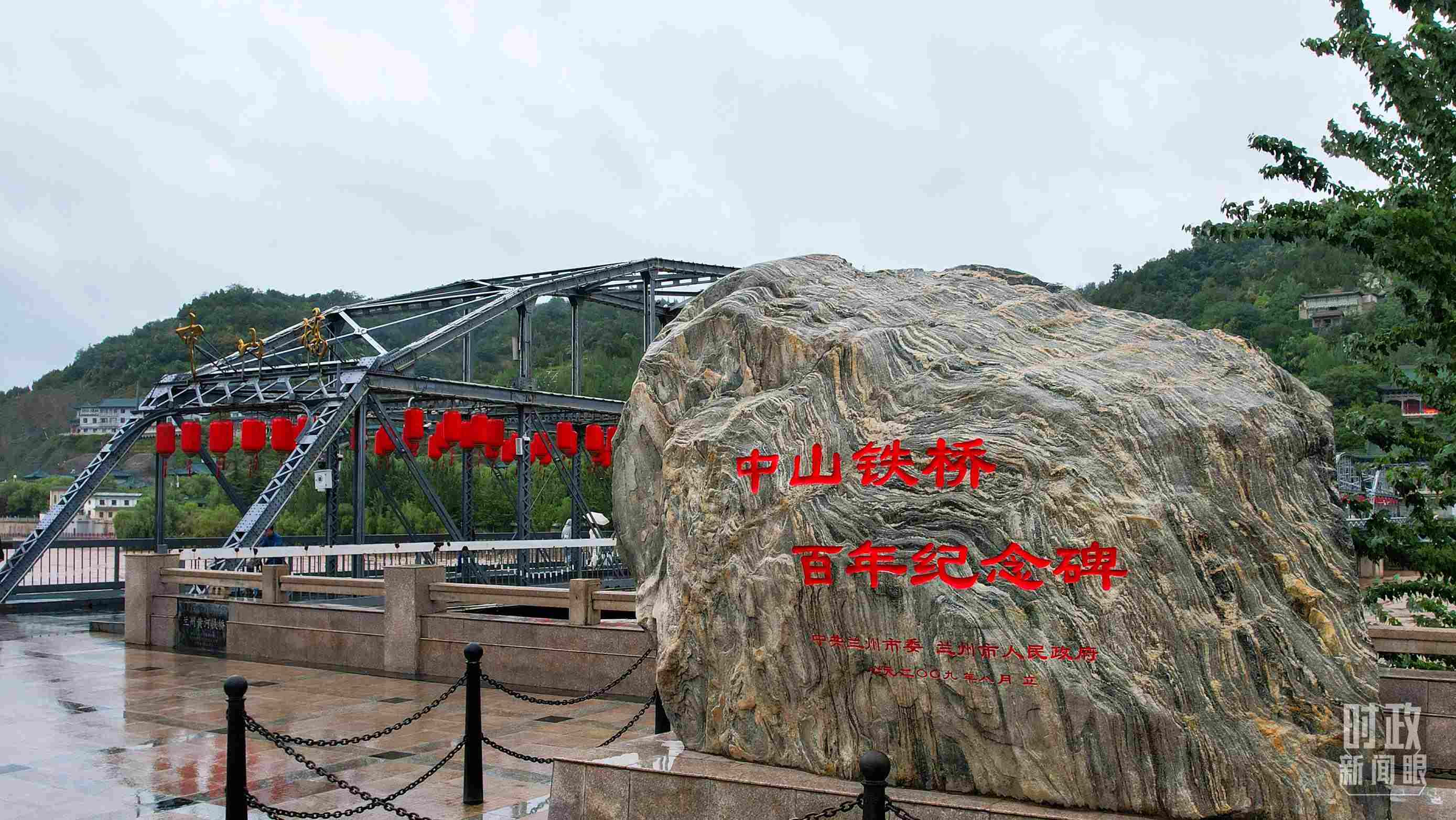 △中山橋是黃河上建成的第一座公路橋梁。（總臺央視記者范凱拍攝）