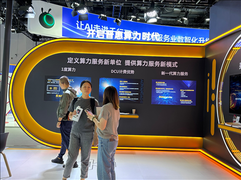 觀眾在AI和算力展區(qū)參觀。人民網(wǎng)記者 王紹紹攝