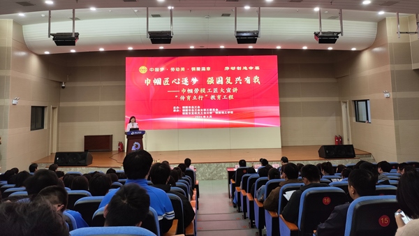 以“巾幗匠心逐夢強(qiáng)國復(fù)興有我”為主題的巾幗勞模工匠大宣講活動舉辦。銅陵市總工會供圖