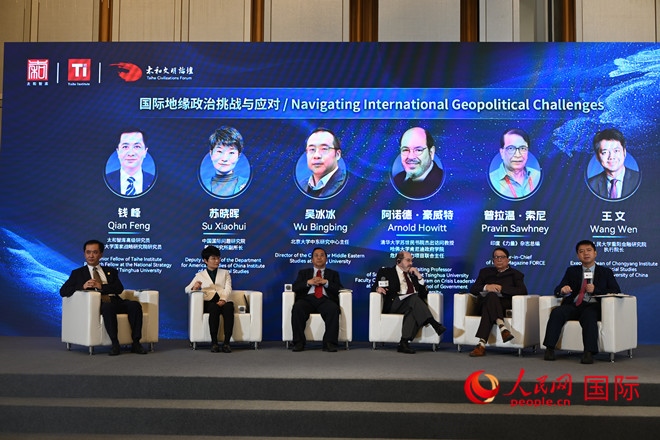 第八屆太和文明論壇國際關(guān)系分論壇現(xiàn)場。人民網(wǎng)記者 徐祥麗攝