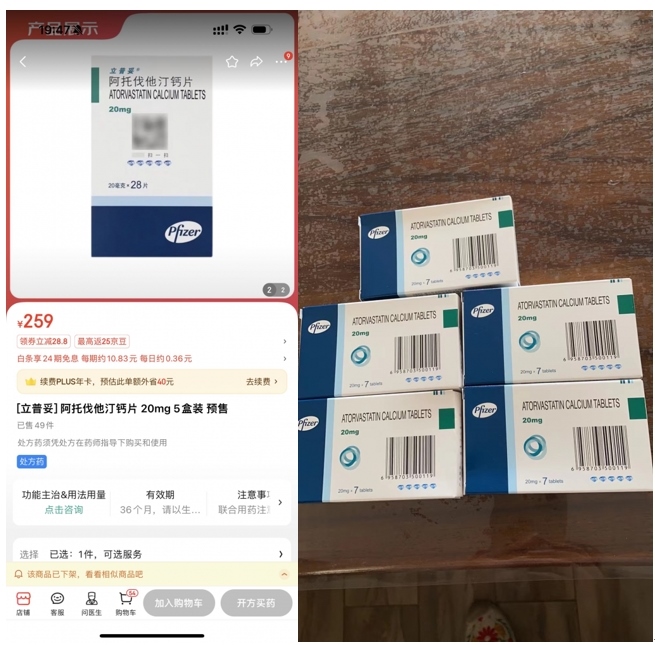 消費者通過“人民投訴”平臺反映網(wǎng)購28片包裝的藥品，實際收貨僅為7片包裝。（圖片來自“人民投訴”用戶）