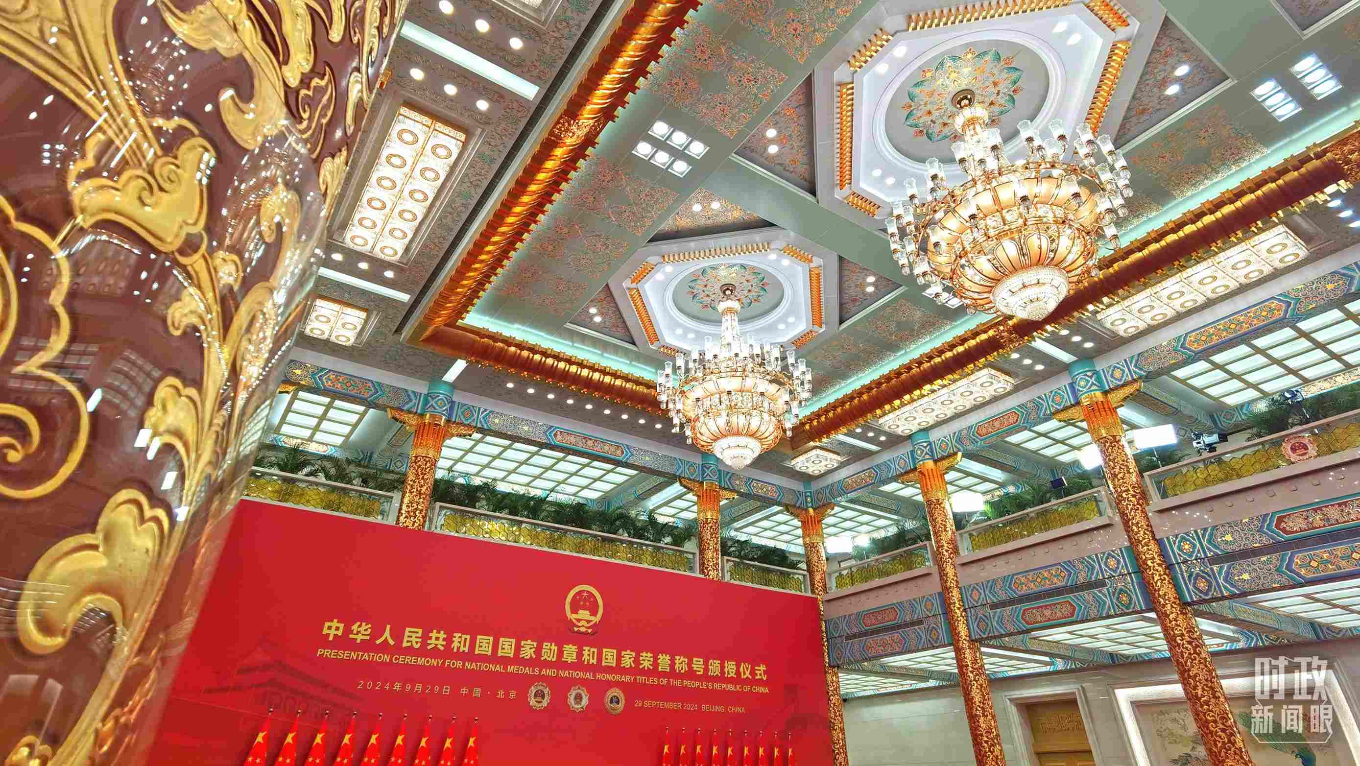 人民大會堂金色大廳燈光璀璨。（總臺央視記者郭鴻拍攝）