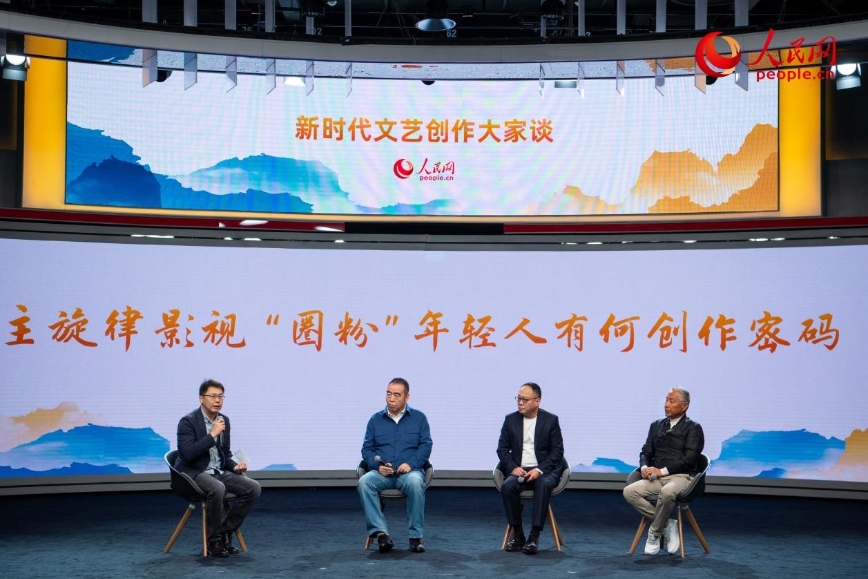 陳道明、陳凱歌、傅若清與主持人董陽(yáng)共話“主旋律影視‘圈粉’年輕人有何創(chuàng)作密碼”。人民網(wǎng)記者 翁奇羽攝